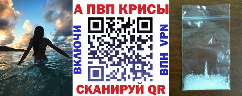 Alpha PVP кристаллы  Купить закладки  Краснокамск 