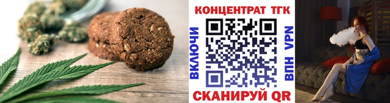 Печенье с ТГК конопля Краснокамск