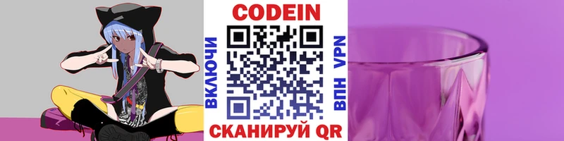 Кодеиновый сироп Lean Purple Drank Краснокамск