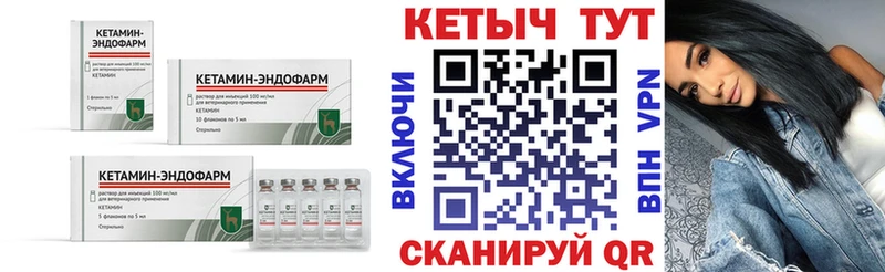 КЕТАМИН VHQ  Купить где  Краснокамск 