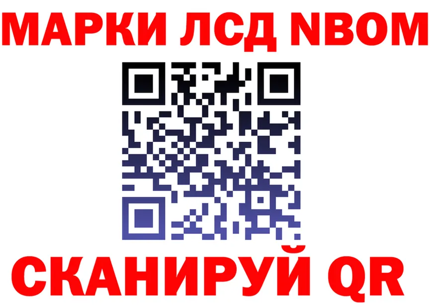 Марки NBOMe 1,8мг вход сайты даркнета hydra Краснокамск
