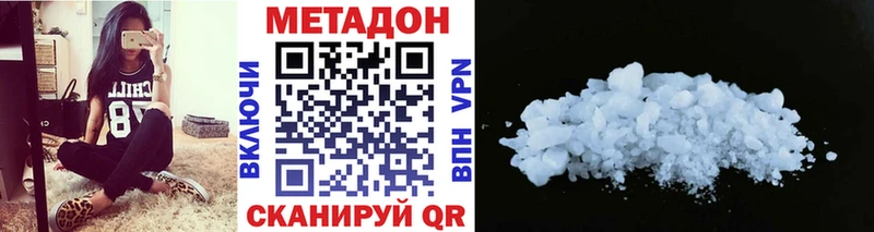 Метадон methadone  Купить закладки  Краснокамск 