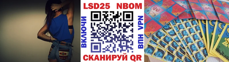 Марки NBOMe 1500мкг  Купить  Краснокамск 